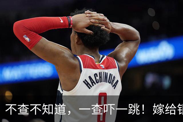 不查不知道，一查吓一跳！嫁给银行行长的姜妍，私下到底有多壕